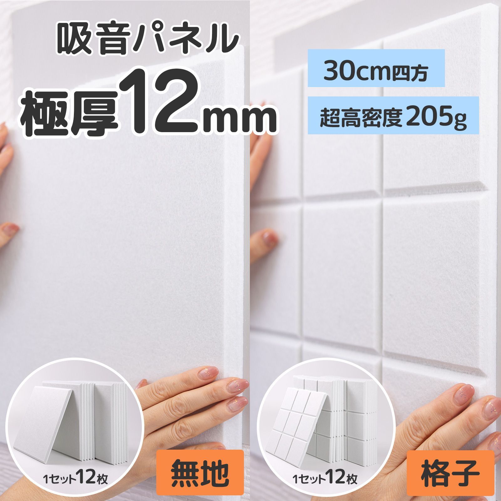 音楽用吸音パネル12枚 Amazon | HERTBER 防音材自己粘着, 吸音材 白 12枚, 吸音パネル