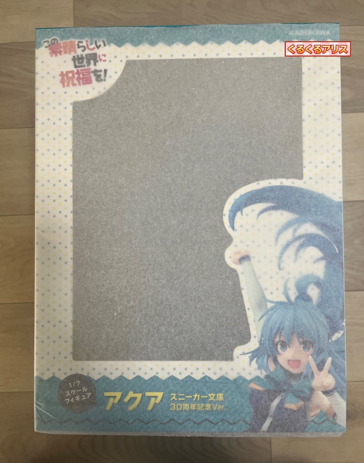 角川書店 - この素晴らしい世界に祝福を! アクア スニーカー文庫30周年記念　アクア アクアのスニーカー文庫30周年記念Ver.フィギュアが登場!少し