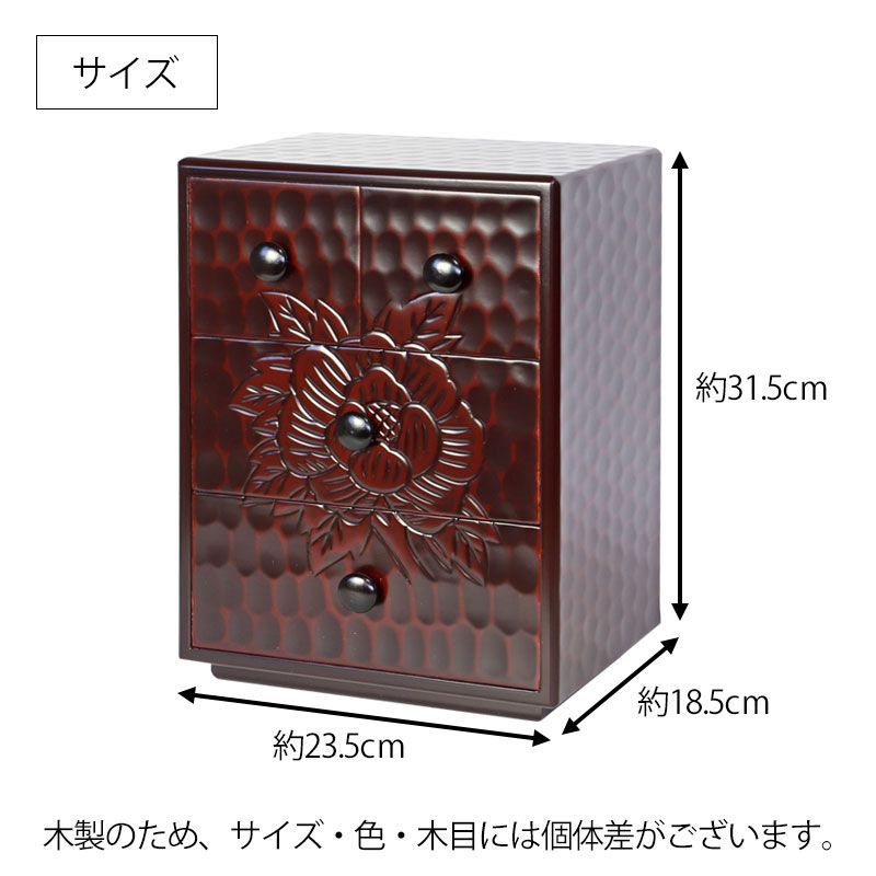 タンス 木製 三段 チェスト 収納 鎌倉牡丹 漆塗り たんす ミニチェスト