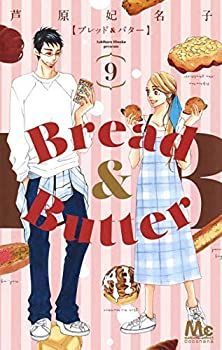 【】 Bread＆Butter コミック 1-9巻セット
