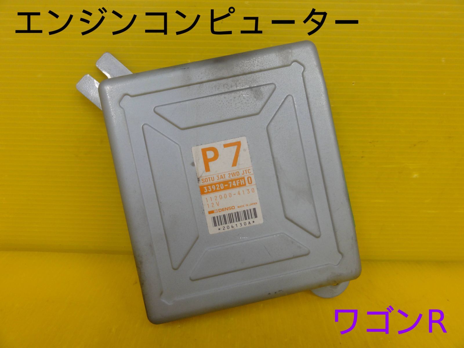 平成8年車 スズキ CT21S ワゴンR エンジンコンピューター 33920-74FH0 112000-4130 純正 走行48626km F30499