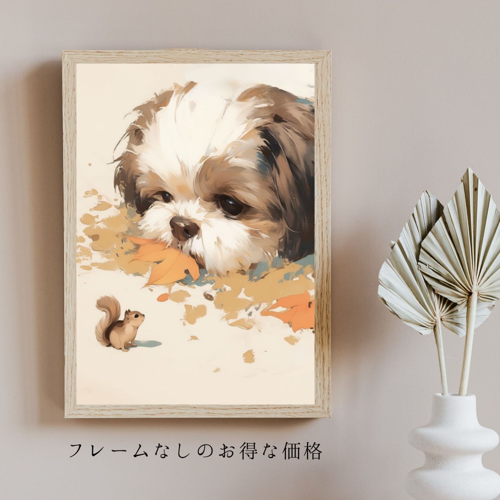 栗鼠犬戯舞 -