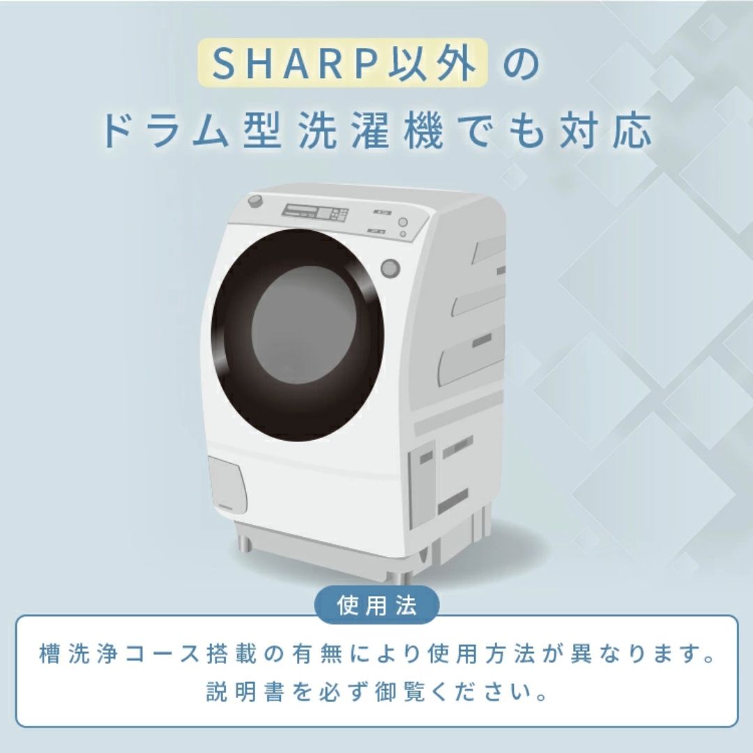  シャープ SHARP 消耗品 ES CD 洗濯槽クリーナー ドラム式洗濯機用 塩素系 安心のメーカーお取り寄せ セット 洗濯槽クリーナー 洗濯用品
