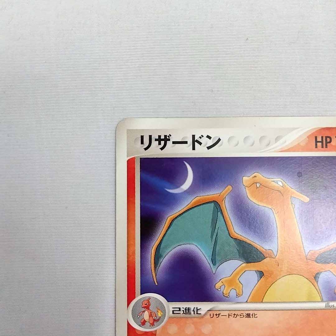 リザードン ADV-Pプロモリスト 054/ADV-P 【ポケモンカード】 Pokémon
