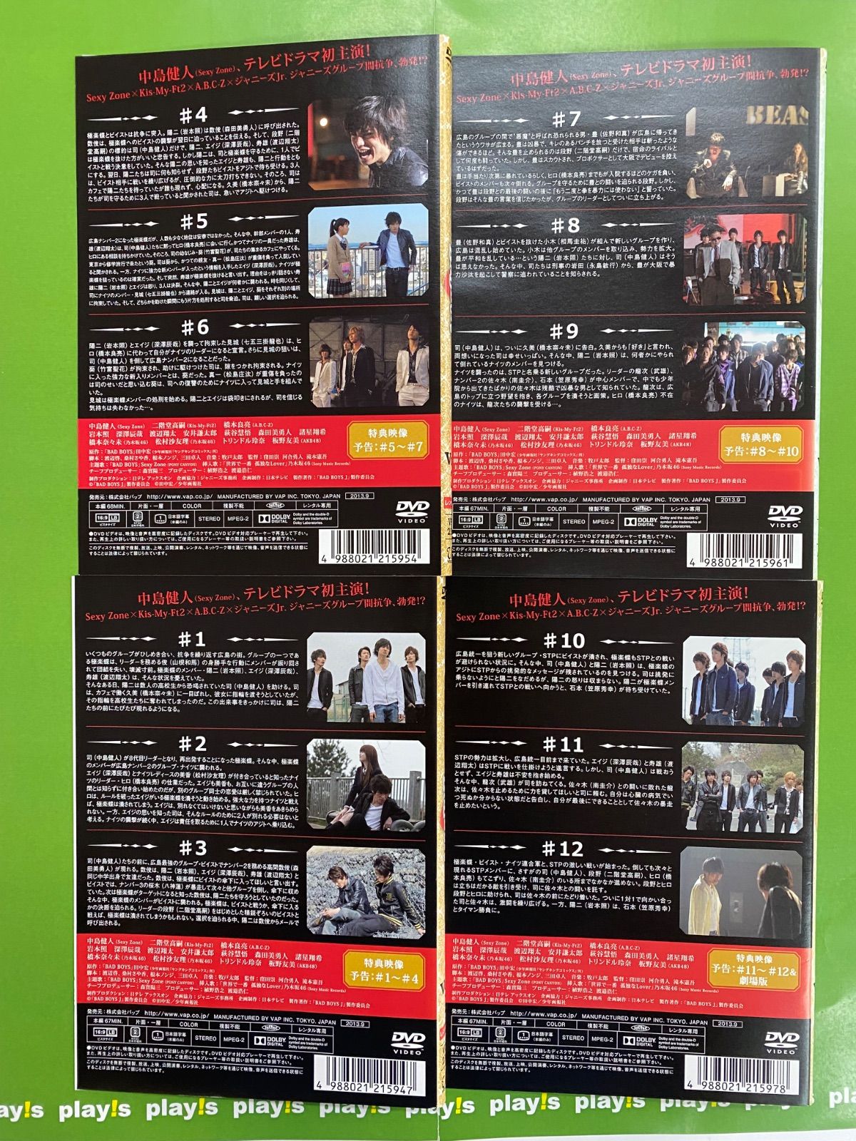 BAD BOYS J [レンタル落ち] 全4巻セット [DVDセット商品] Amazon.co.jp: BAD BOYS J [レンタル落ち] 全4巻セット
