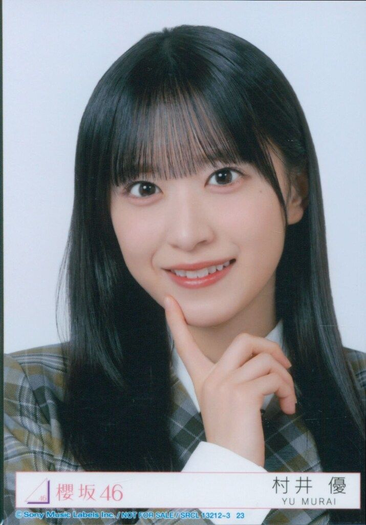 櫻坂46 UDAGAWA GENERATION 村井優 封入特典生写真B ヨリ - メルカリ
