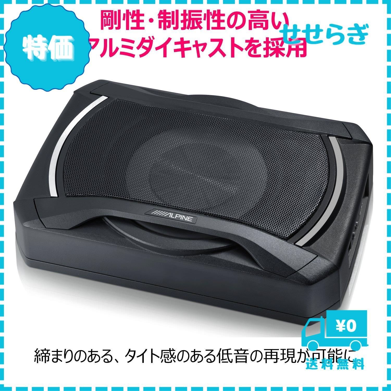 アルパイン SWE-1080 パワードサブウーファー