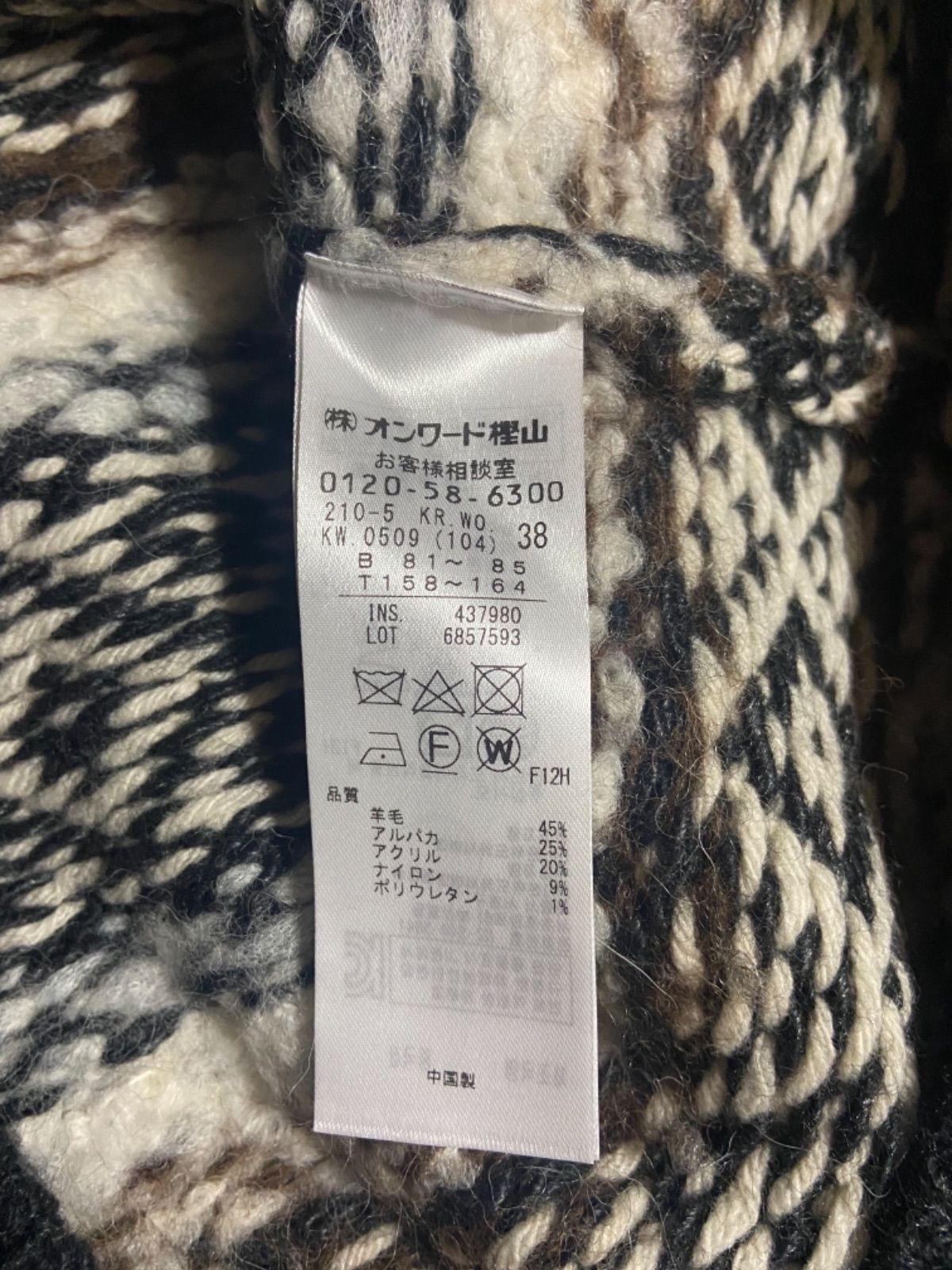 週末セール‼️値下げ‼️】23区 ミックスマテリアルジャガード