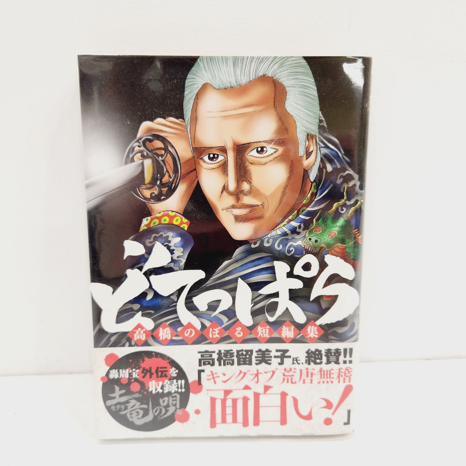 小牧店】土竜の唄1～81巻・土竜の唄外伝 狂蝶の舞(パピヨンダンス)1～9