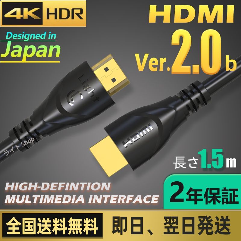 HDMI ケーブル 1.5m Ver2.0b Switch PS4 対応 メルカリ