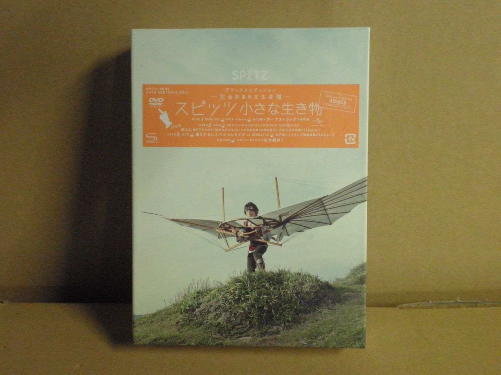 スピッツ　小さな生き物【デラックスエディション(完全数量限定生産盤)】 スピッツ、New AL『小さな生き物』のデラックスエディションの中身を