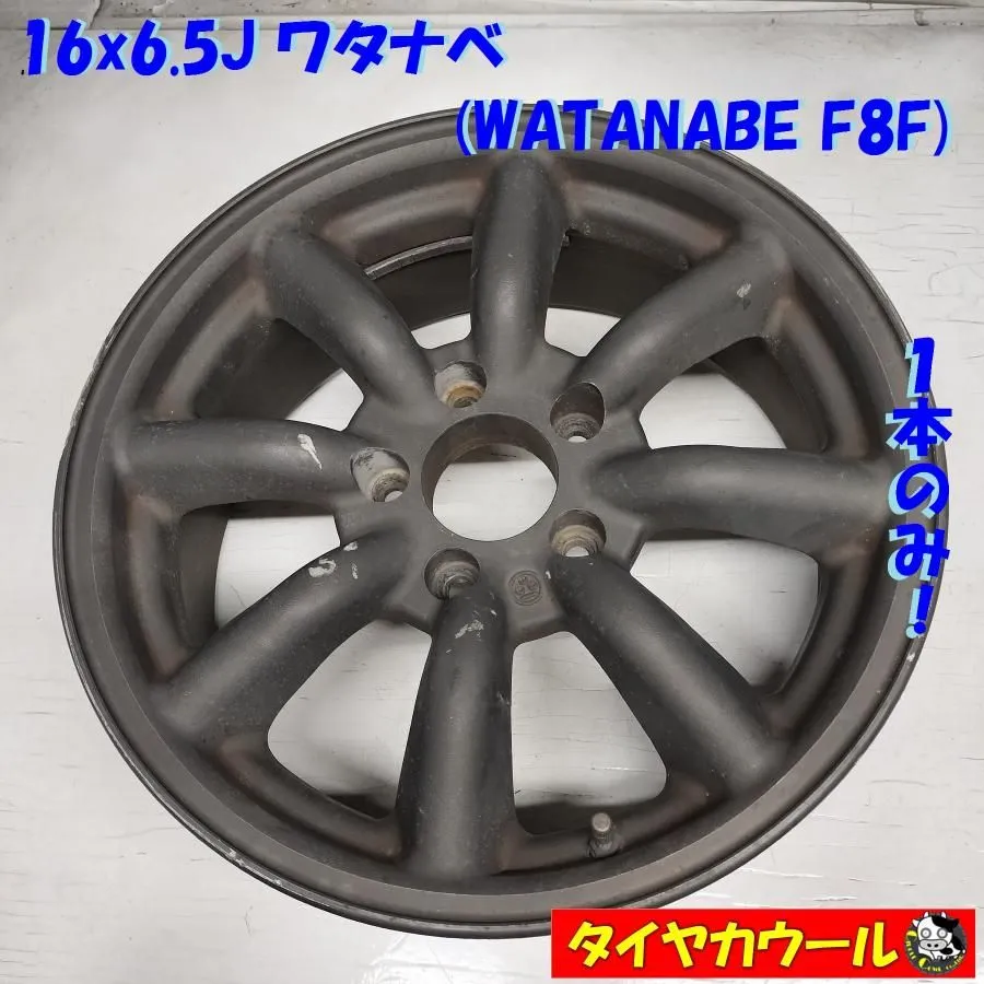 16インチ ワタナベRSー8F ９jR８j、114.3の5穴4本セット中古 16インチ ワタナベRSー8F 9jR8j、114.3の5穴4本セット中古 16
