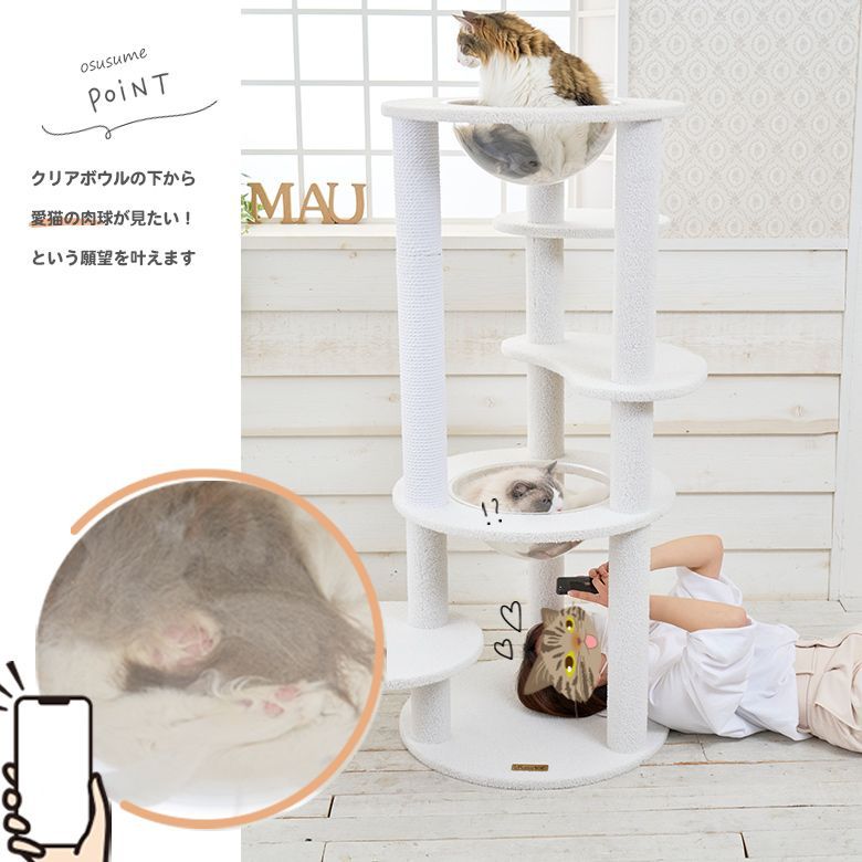 キャットタワーMau ビアンカ 送料無料 カスタマイズタワー - メルカリ