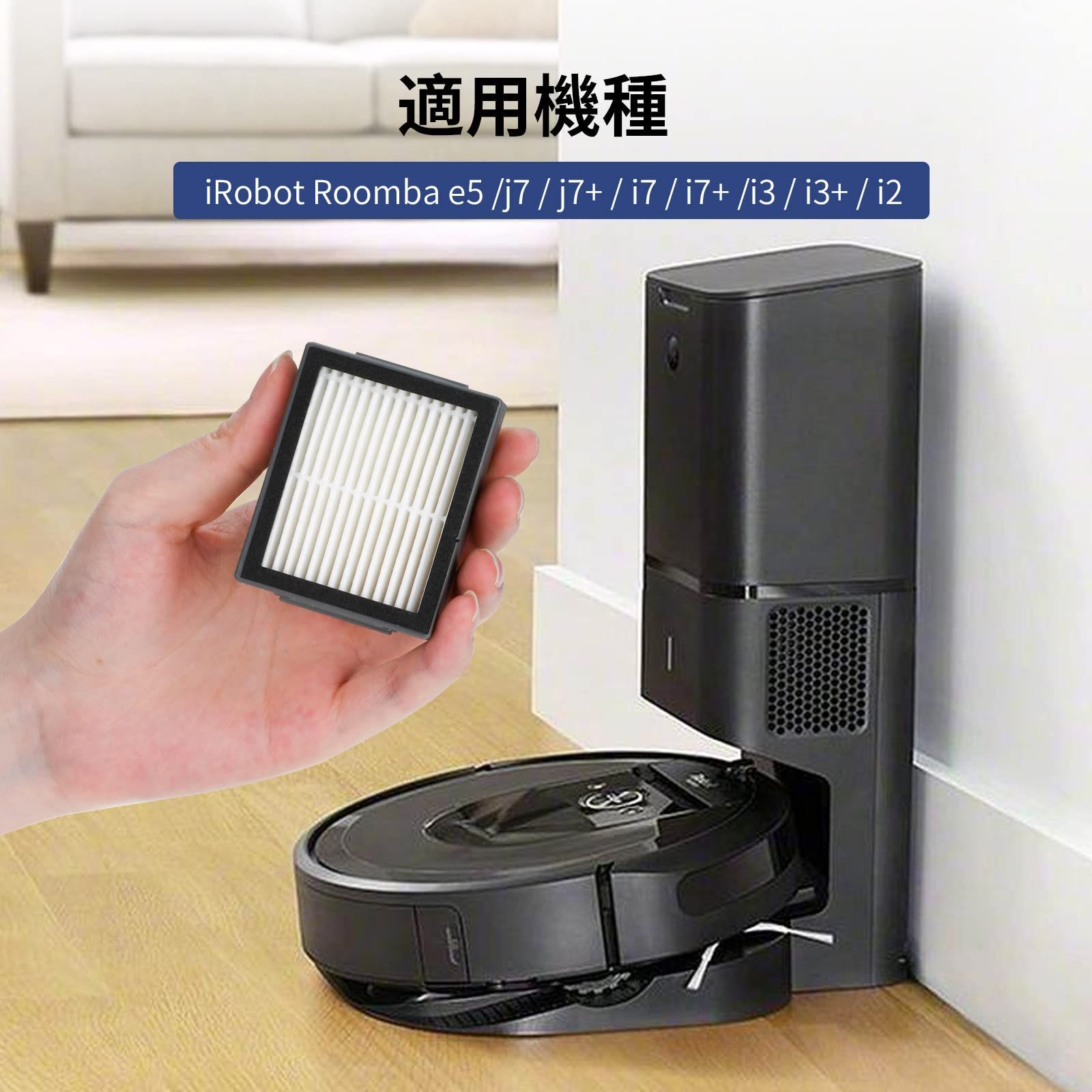新品フィルター付き】iRobot Roomba i7 本体充電キット