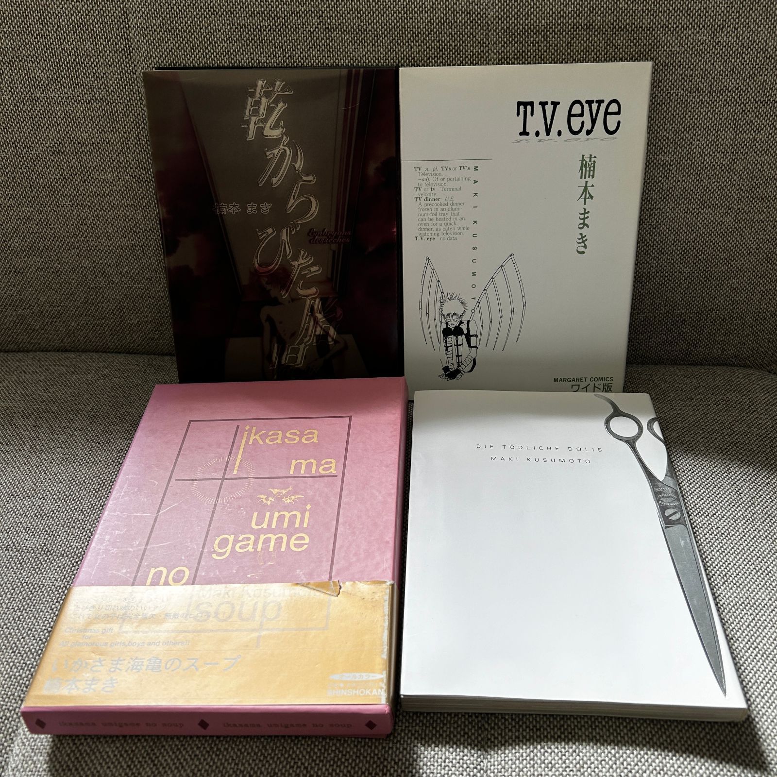 楠本まき ワイド版 11冊セット KISSxxxx T.V.eye Kの葬列 乾から