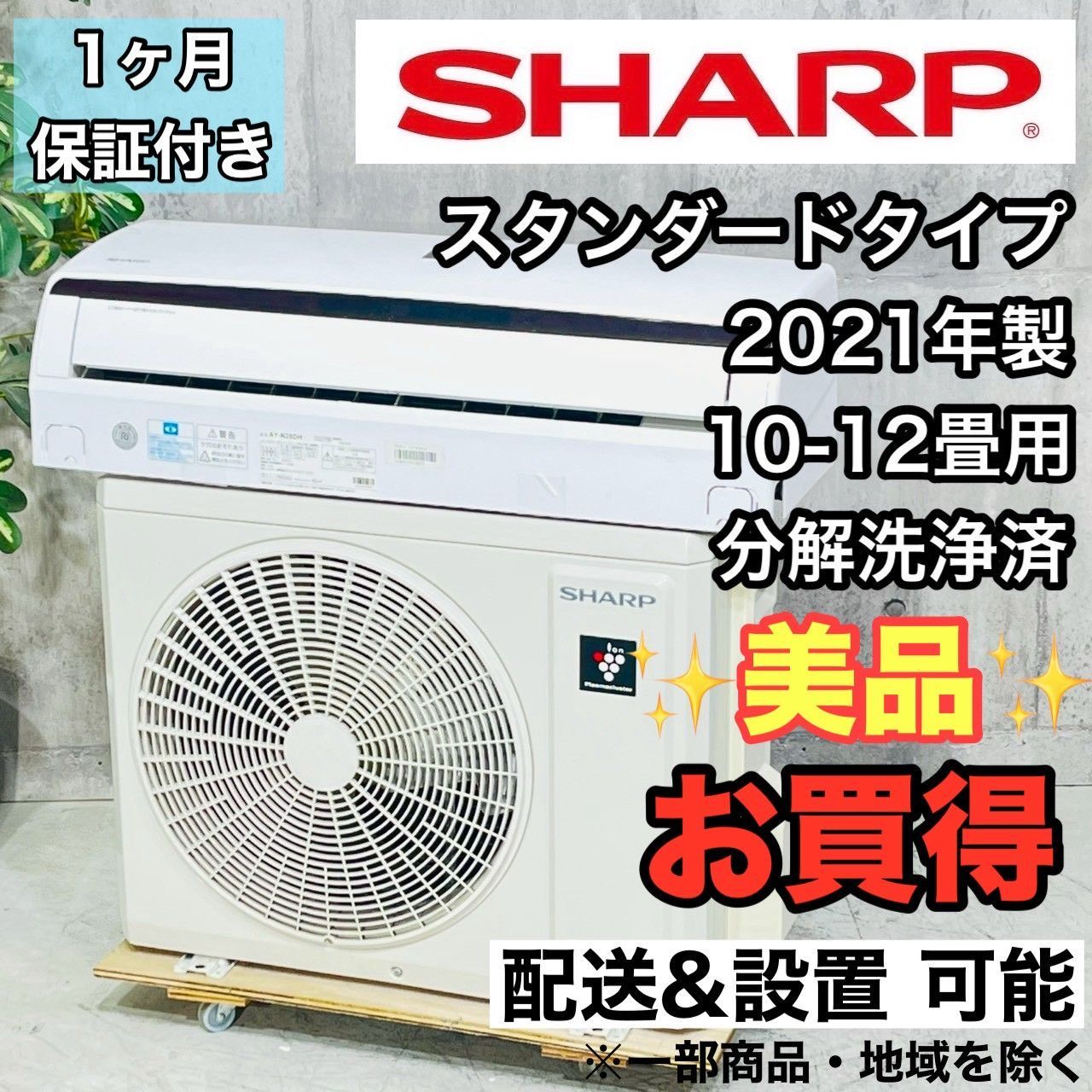 ️SHARP a4256 エアコン 10畳用 2021年製 05 ️