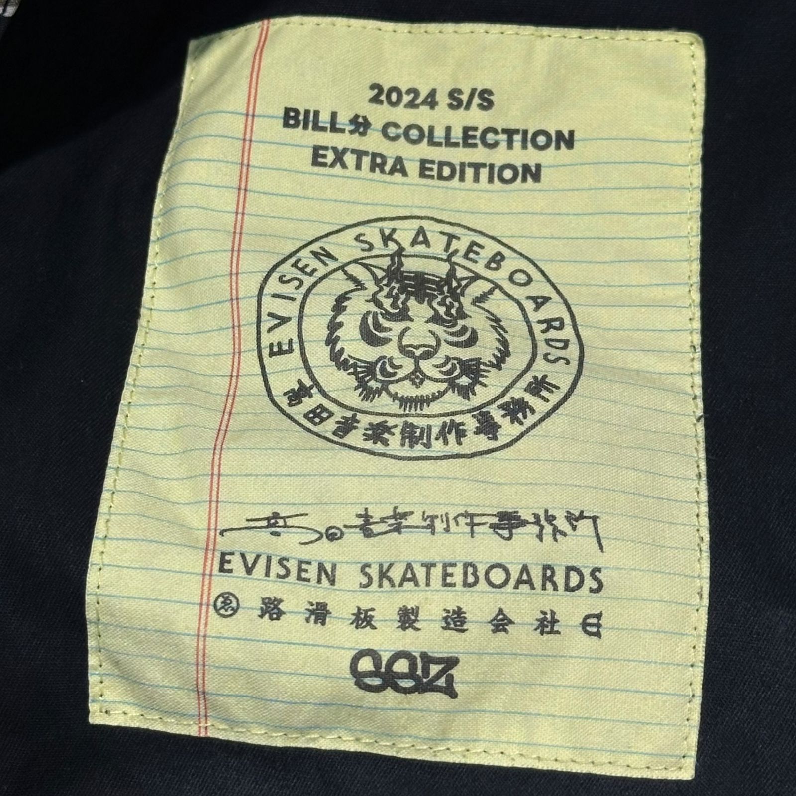 SSZ(エスエスズィー) 24SS EVISEN SKATEBOARDS×高田音楽制作事務所×SSZ