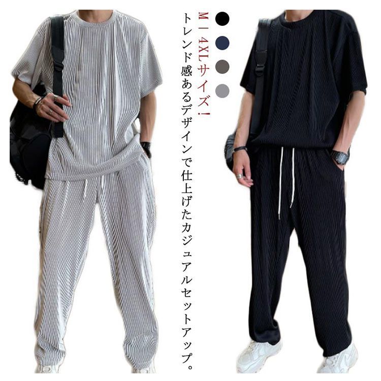 夏服 上下セット セットアップ メンズ ジャージ 運動服 スポーツウェア トレーニングウェア 半袖ｔシャツ トレーナー プルオーバーパーカー  ワイドパンツ 長ズボン リブ 大きいサイズ 春 夏 秋 速#pc136 - メルカリ