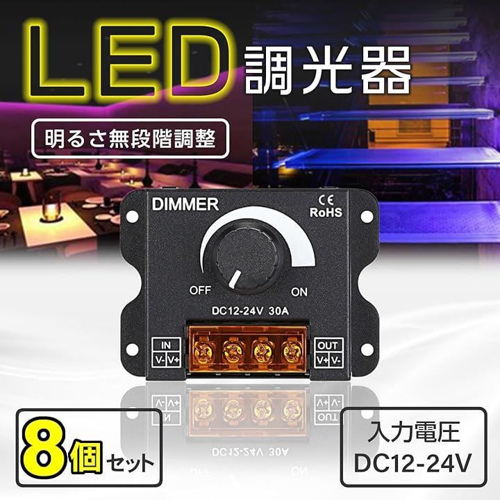 24V 30A