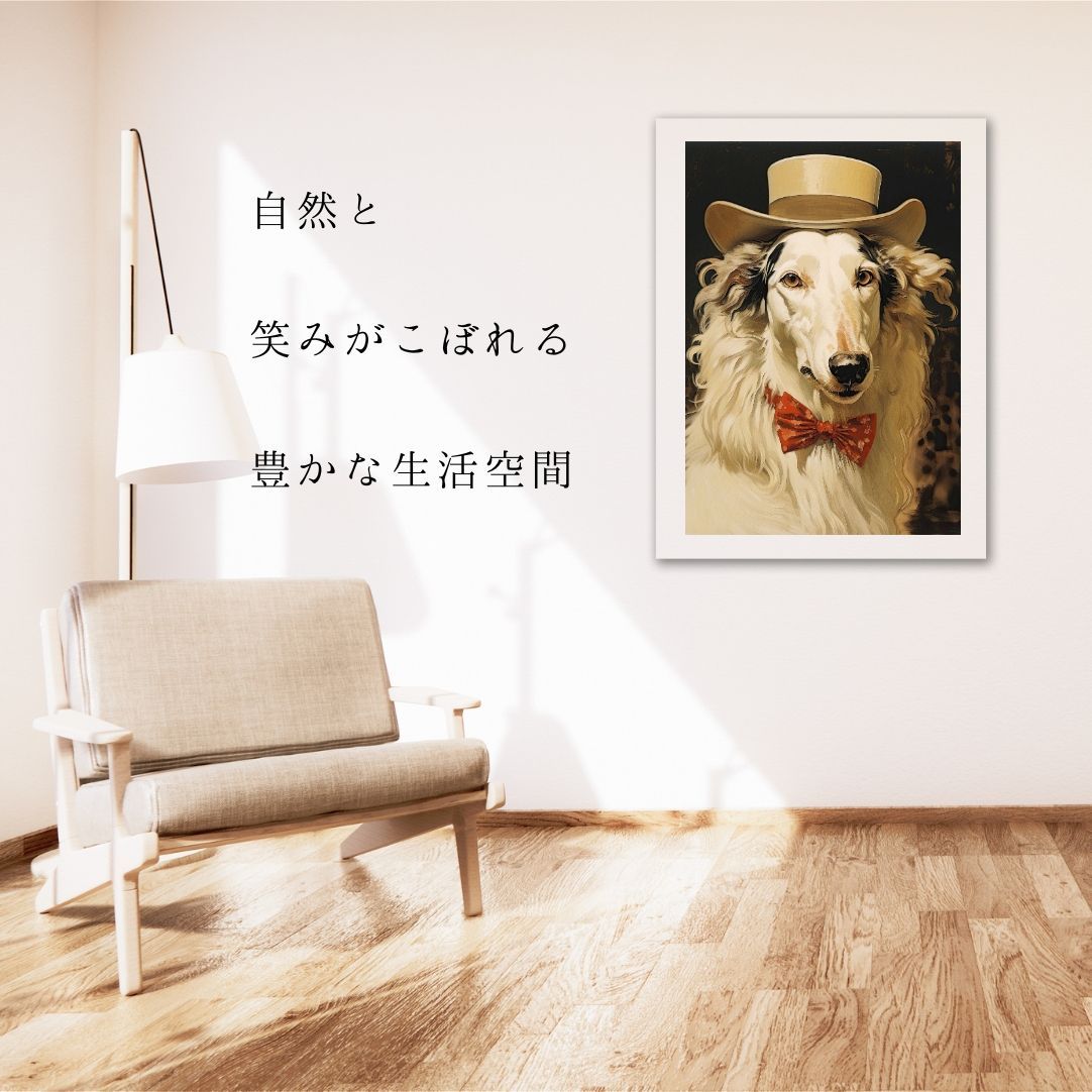 博識 - ボルゾイ犬 No.2】 アートポスター 犬の絵 犬の絵画 犬の