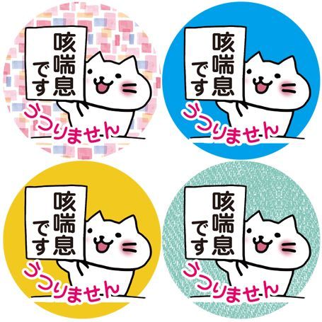 1こ販売【咳喘息 缶バッジ32mm／ねこ色々-表明 ZE-N-HY】