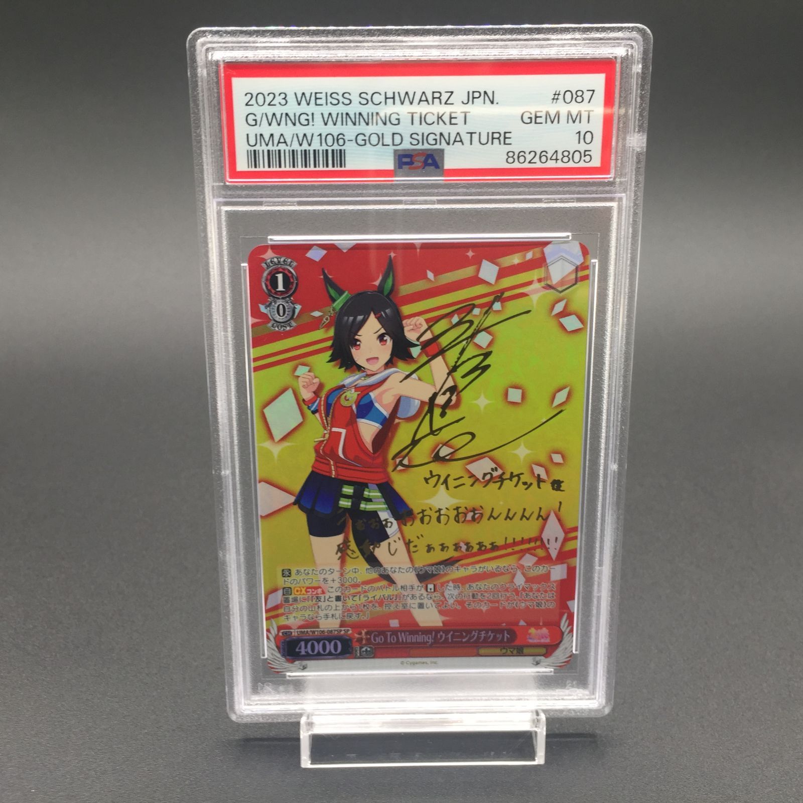 【PSA10】Go to Winning! ウイニングチケット　SP PSA10】Go to Winning! ウイニングチケットSP