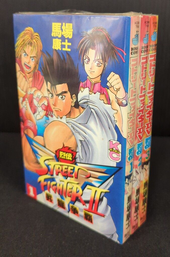 馬場康士 講談社 - メルカリ 1-3巻 ストリートファイターⅡV烈伝