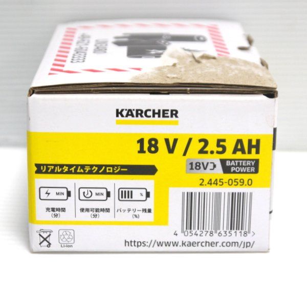 ケルヒャー バッテリーパワー 18V 2.5Ah 2.445-059.0 未使用 リチウム