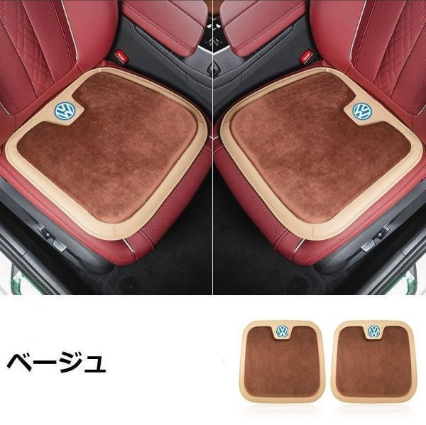 【新品未使用】フォルクスワーゲン（Volkswagen） 車用 シートクッション 座布団 低反発 車用クッション 記憶フォーム 2フラ