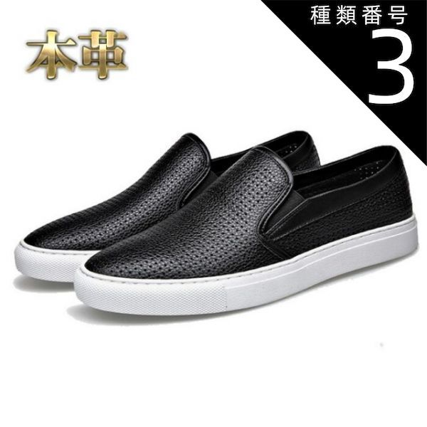 種類3：ブラック/25.0cm メンズ スリッポン パンチング サイドゴア ブラック ホワイト 本革 牛革 送料無料 身長3.5cmUP