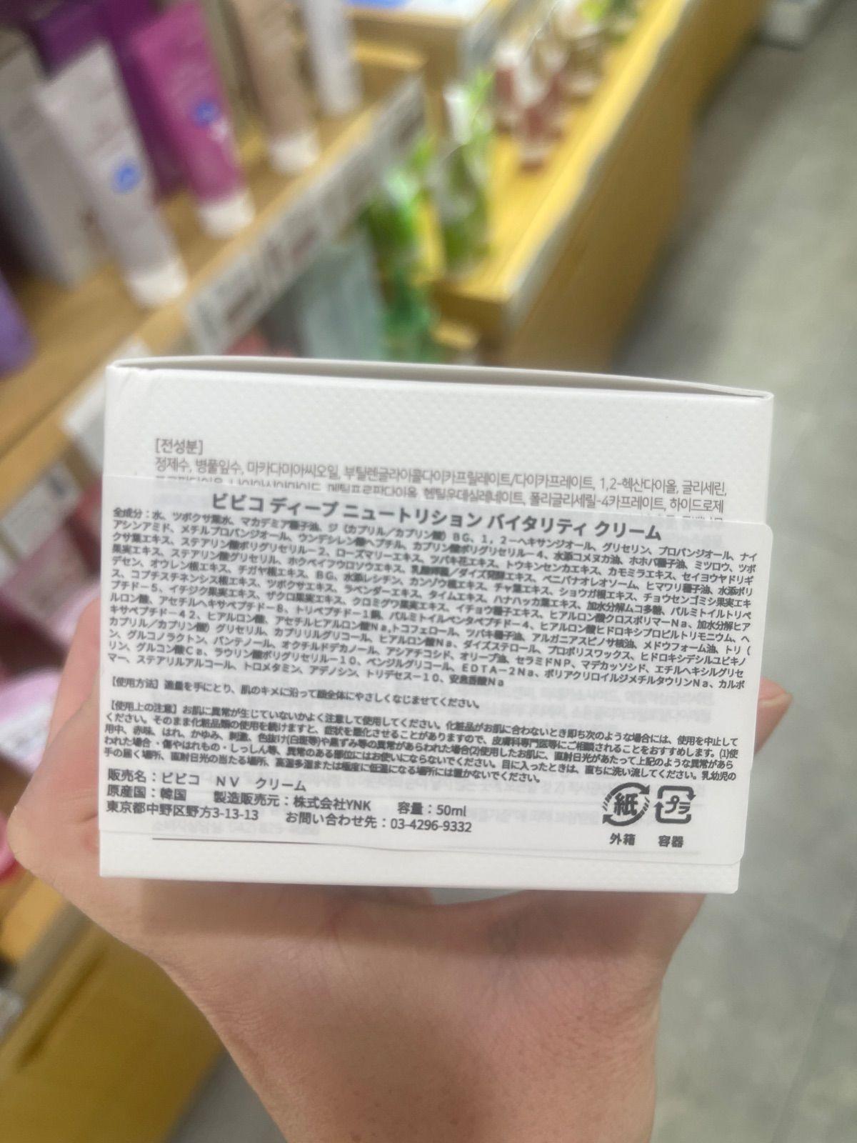 国内正規品] BBKO ビビコ 韓国コスメ ディープニュートリション