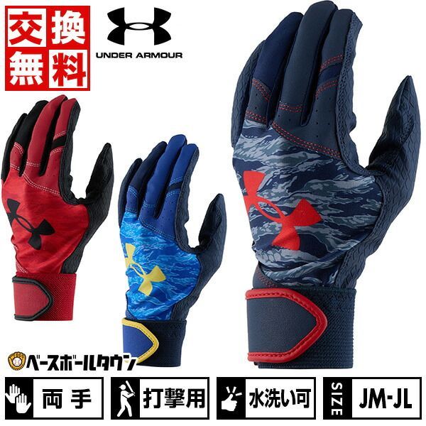UNDER ARMOUR 少年用 グローブ 1169 アンダーアーマー I WILL 即戦力