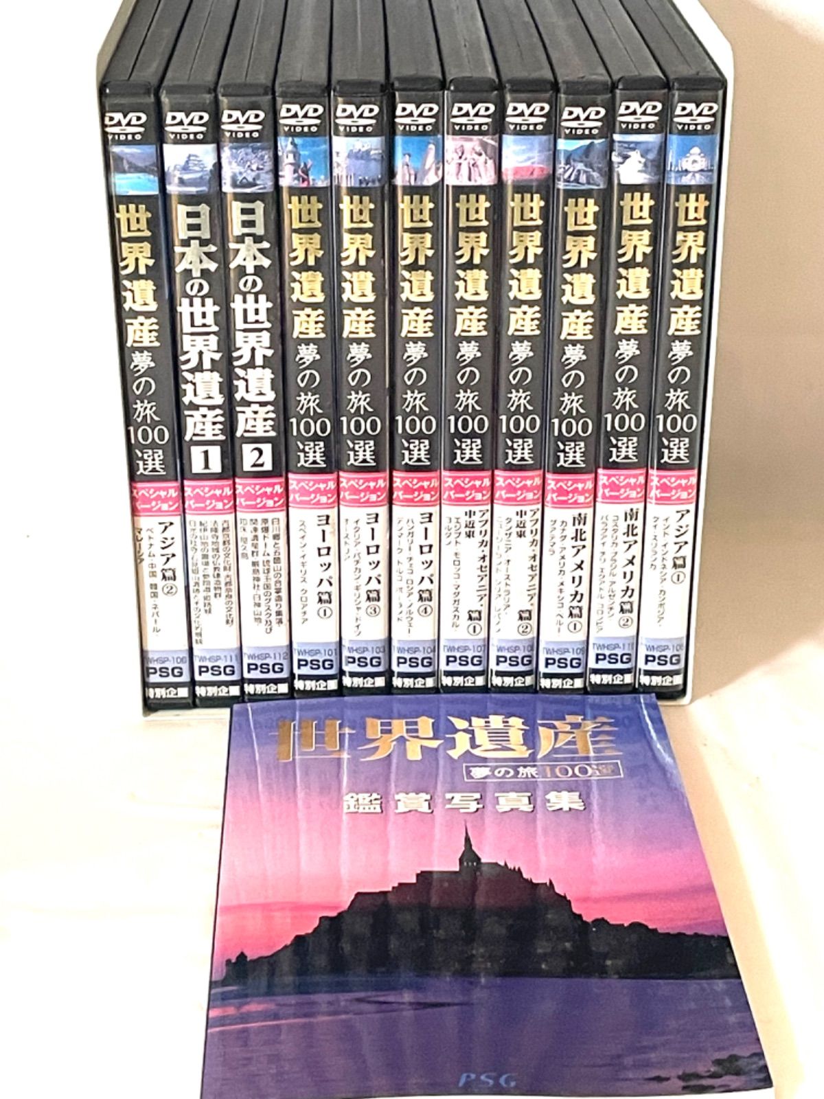 新春福袋2023 ＮＨＫ 世界遺産１００ 世界遺産コレクション ブルーレイ ...