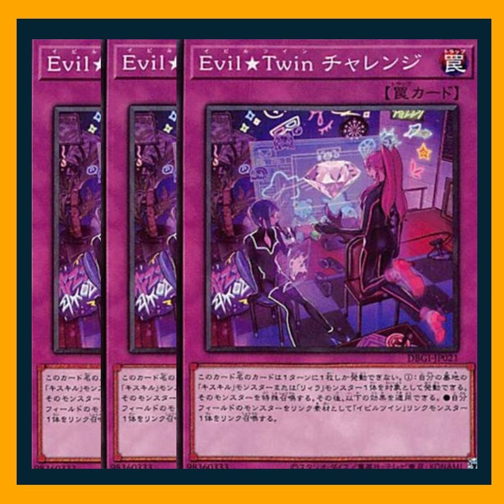 ◇Ｅｖｉｌ★Ｔｗｉｎ チャレンジ 3枚セット 遊戯王