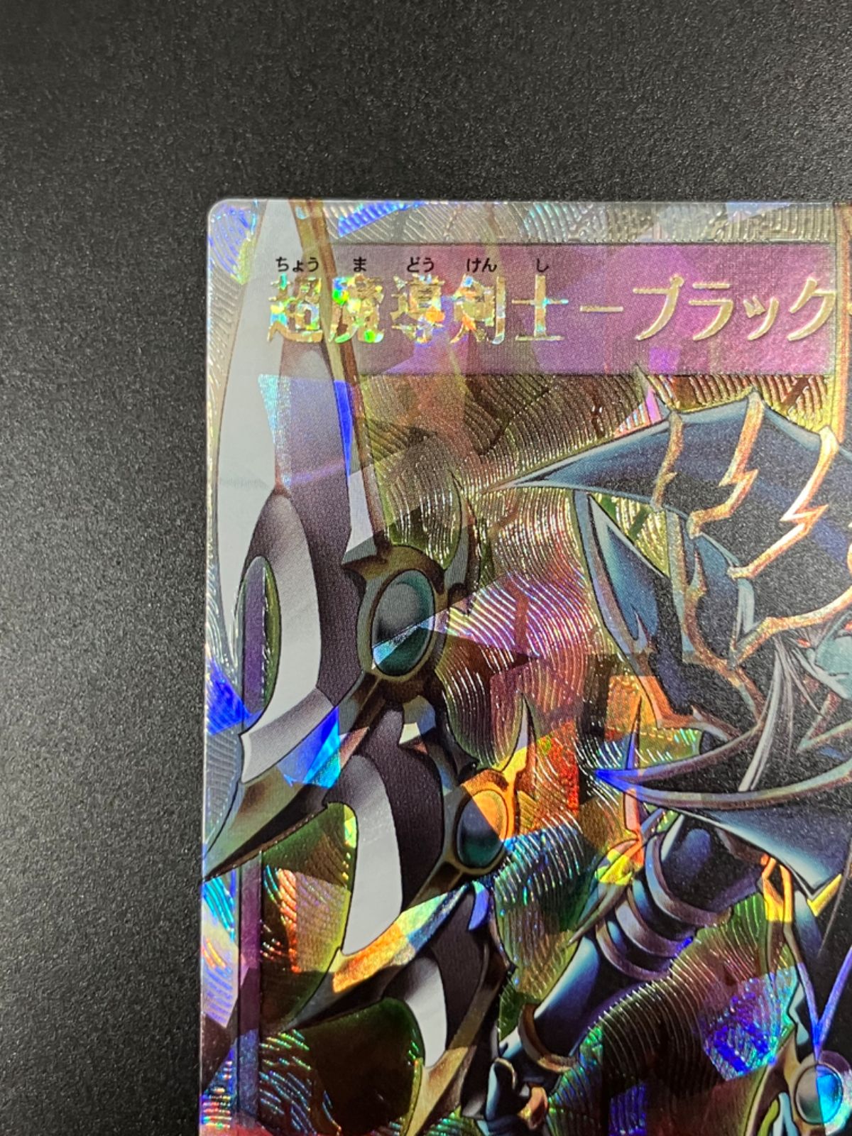 パラディン OR