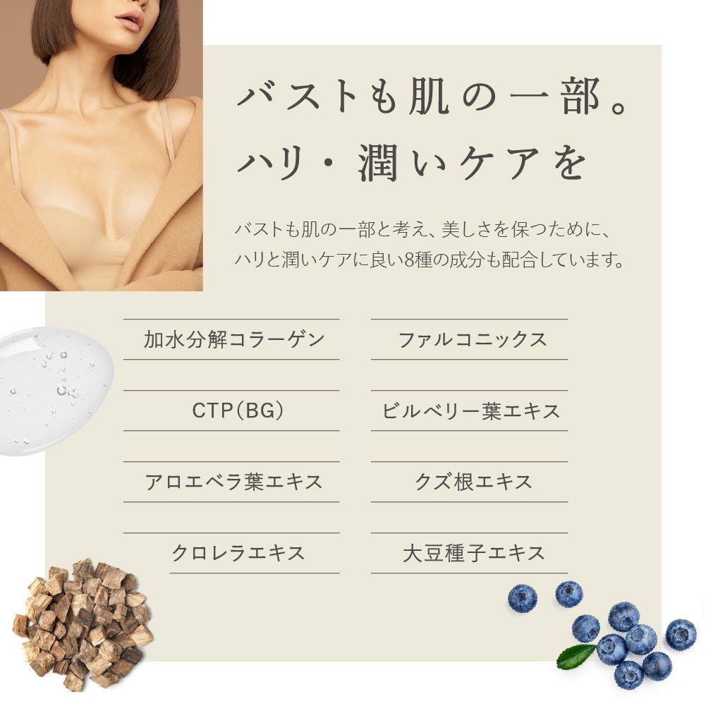 バストクリーム バージョンアップ