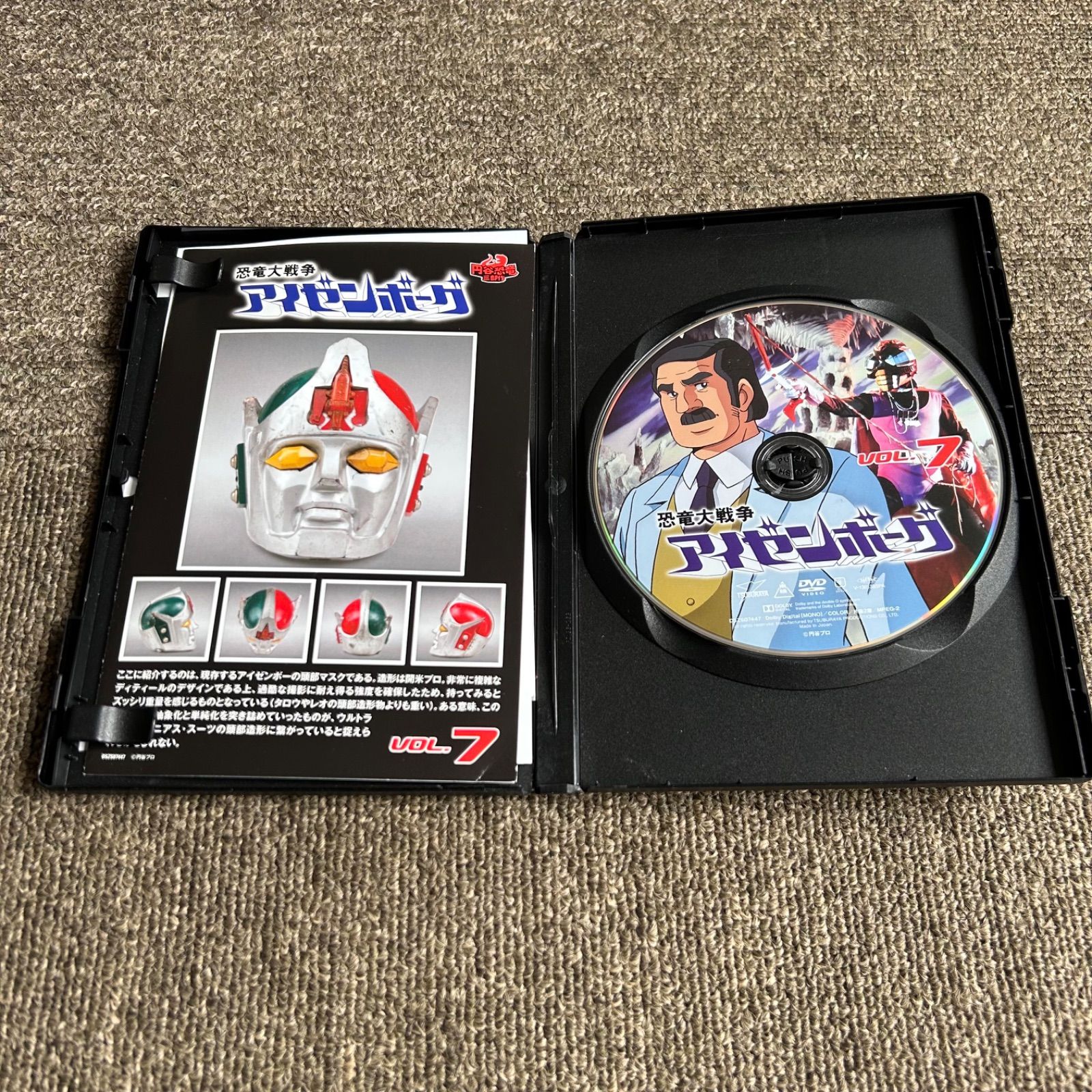 恐竜大戦争アイゼンボーグ VOL.7 DVD アニメ - メルカリ