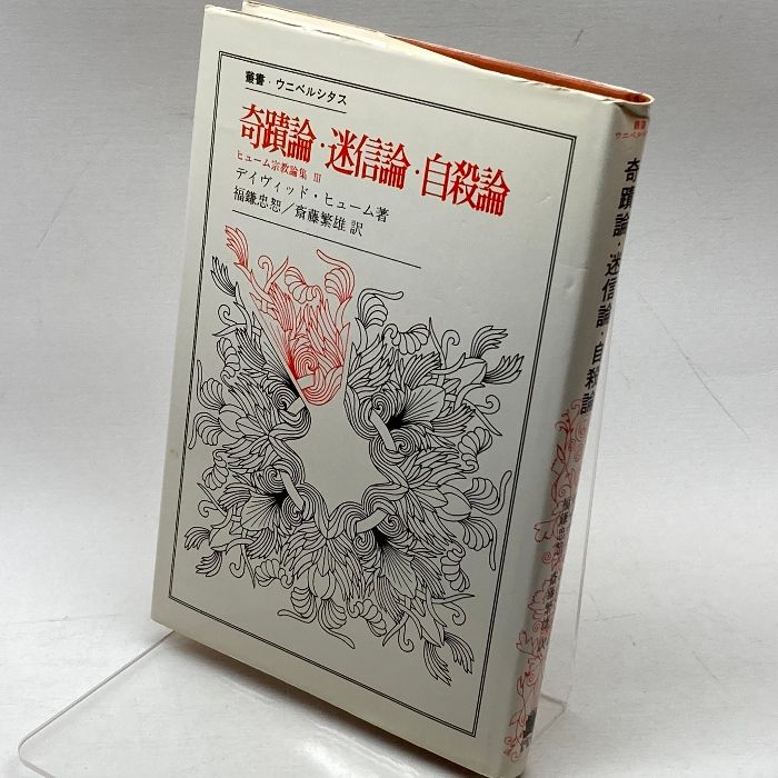 レバノンの歴史 フェニキア人の時代からハリ-リ暗殺まで  /明石書店/堀口松城（単行本） レバノンの歴史 フェニキア人の時代からハリーリ暗殺まで ＜世界