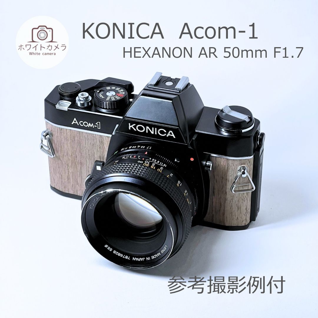 完動品 整備済み 撮影例付き KONICA Acom-1 | HEXANON AR 50mm f1.7 フィルムカメラ リメイクカメラ