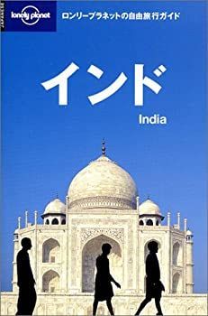 【中古】【非常に良い】インド (ロンリープラネットの自由旅行ガイド)
