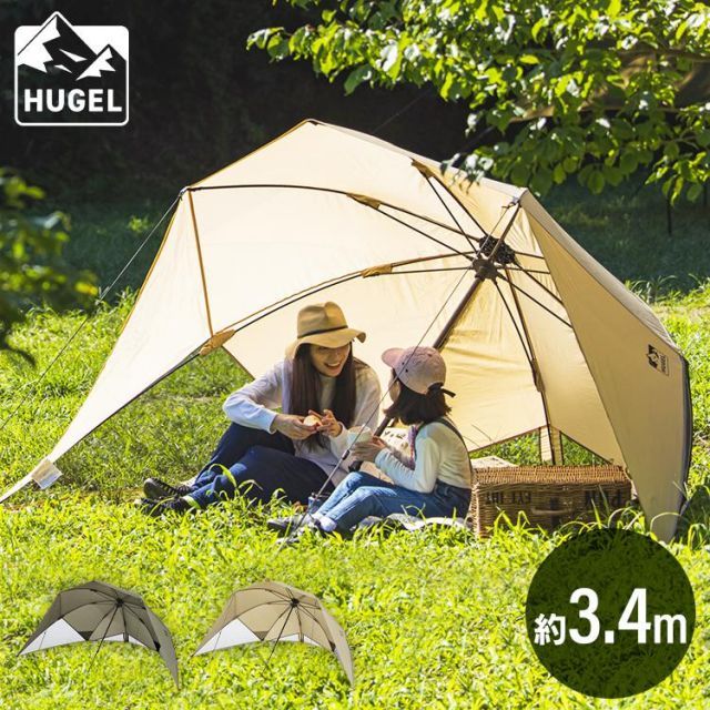 公式 ワンタッチテント タープ テント タープテント シェード アウトドア キャンプ用品 3m 2人 日よけ キャンプ パラソル サンシェード OTS-3440 アイリスオーヤマ