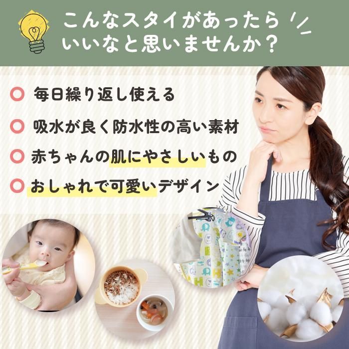 スタイ 6枚 セット 防水 360度 コットン おしゃれ 男の子 女の子 食事