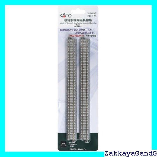 (未使用･未開封品)　KATO Nゲージ 複線駅構内延長線路 248mm 4本入 20-875 鉄道模型 レールセット 7z28pnb Amazon | KATO Nゲージ 複線駅構内延長線路 248mm 4本入 20-875