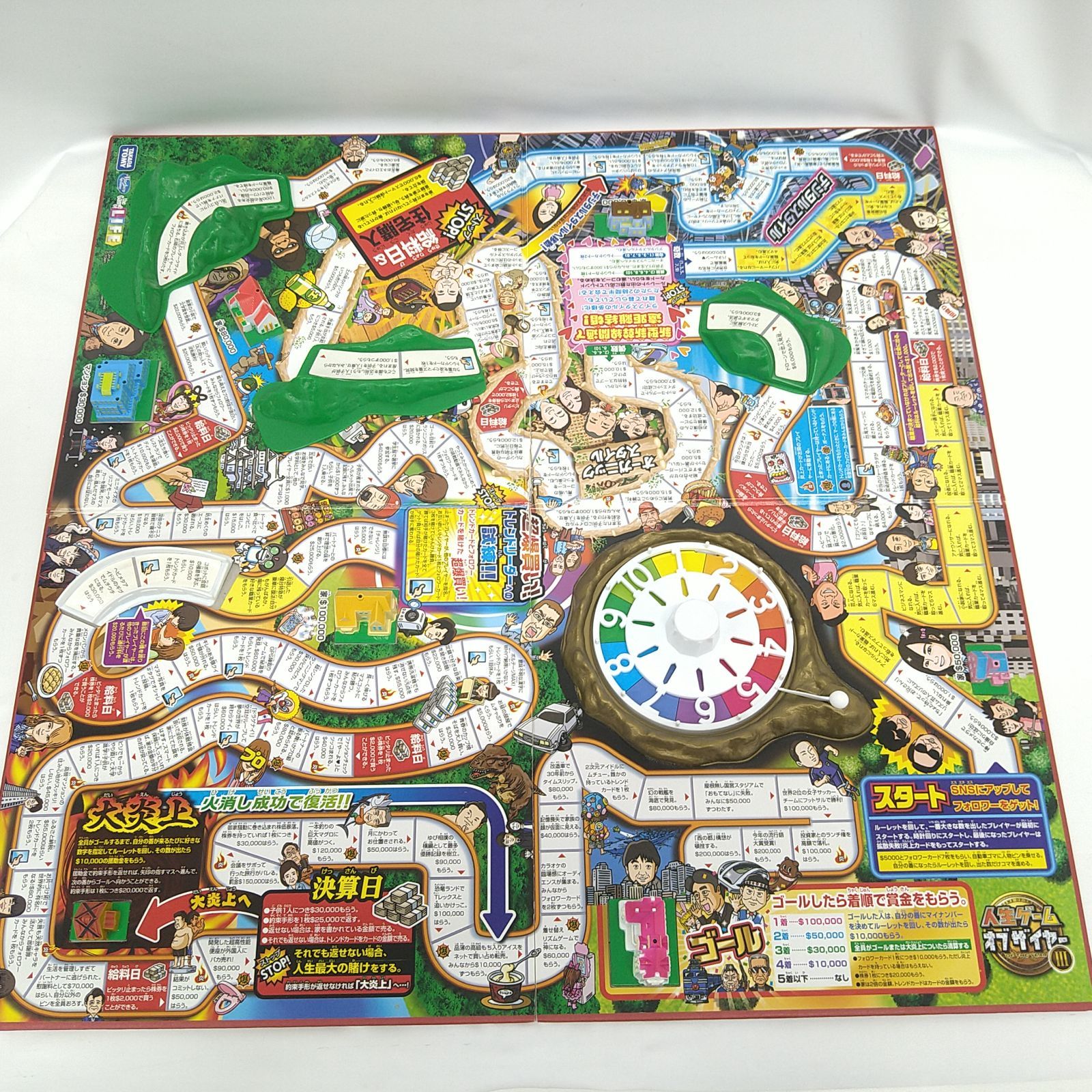 中古】人生ゲーム オブザイヤーIII - メルカリ