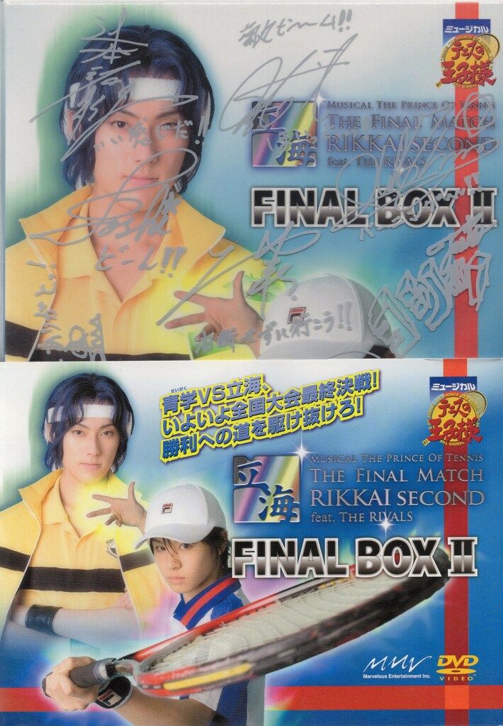 舞台DVD 立海ミュージカルテニスの王子様 FINAL BOX 全2巻 小売業者