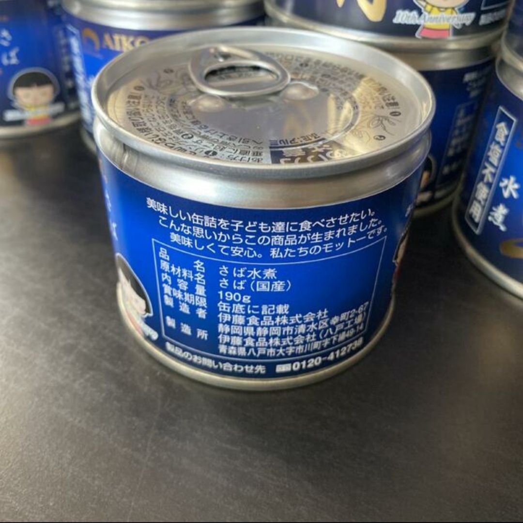 100%新品爆買い美味しい鯖缶 サバ缶 味噌煮(2ケース48缶) 伊藤食品 国産 缶詰/瓶詰