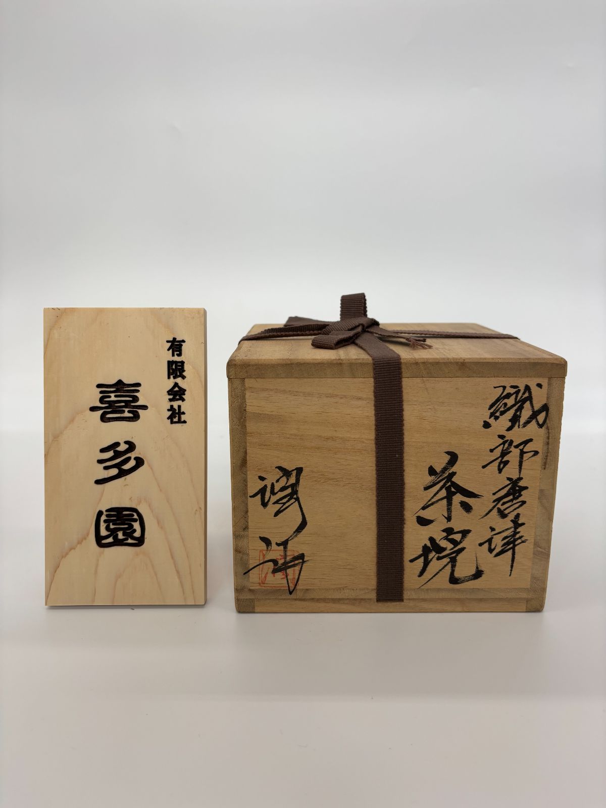 茶道具日本製 ♥