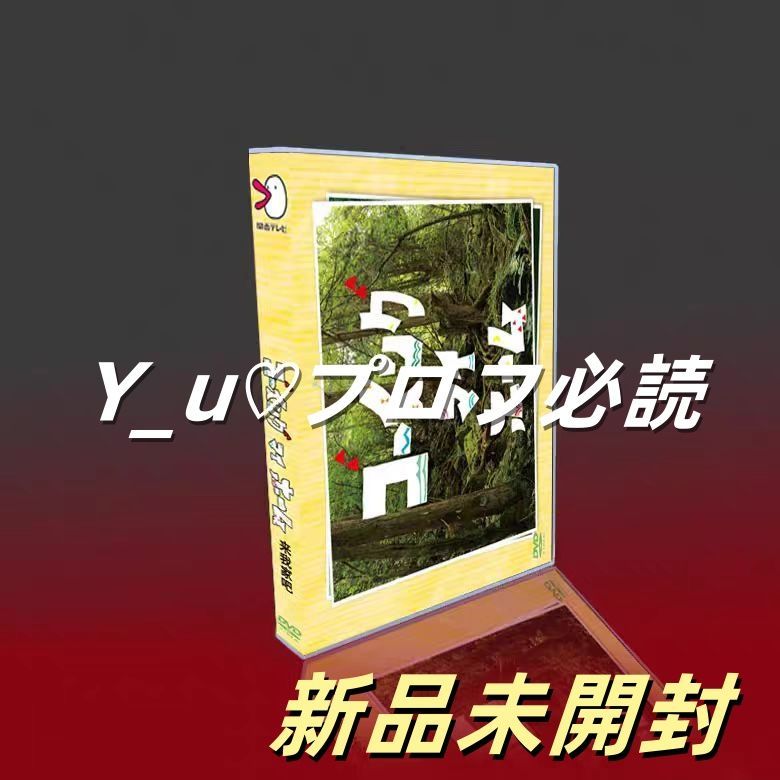 ゴーイング マイ ホーム DVD-BOX 7枚組