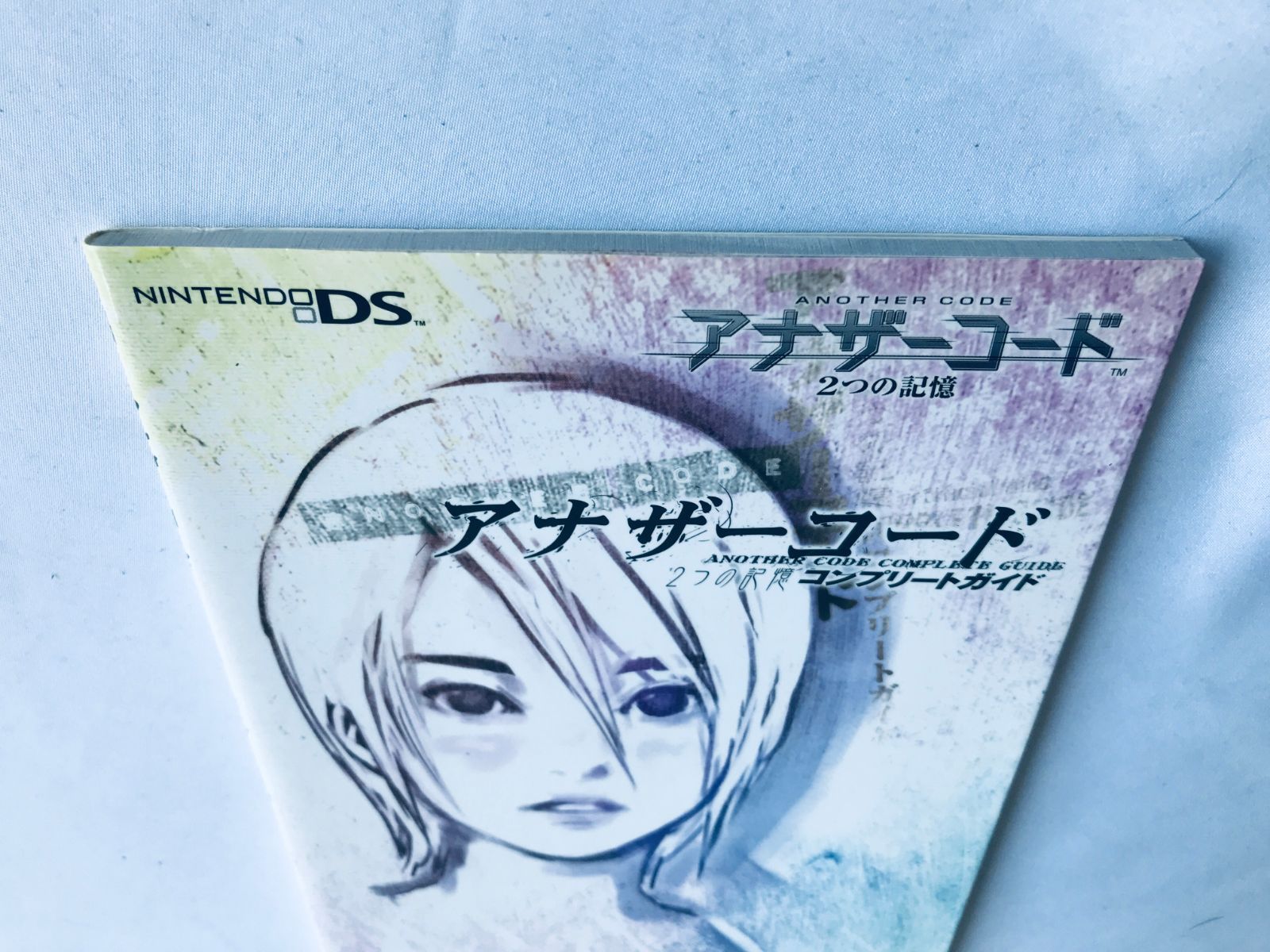 アナザーコード 2つの記憶 コンプリートガイド DS 攻略本 初版 ハガキ 
