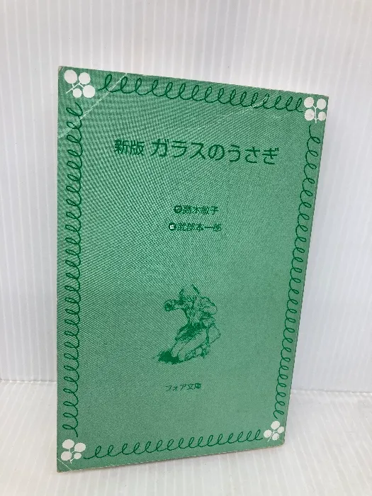 【セル版・未開封】ガラスのうさぎ 東京大空襲 Amazon.co.jp: ガラスのうさぎ 東京大空襲 DVD レンタル落ち